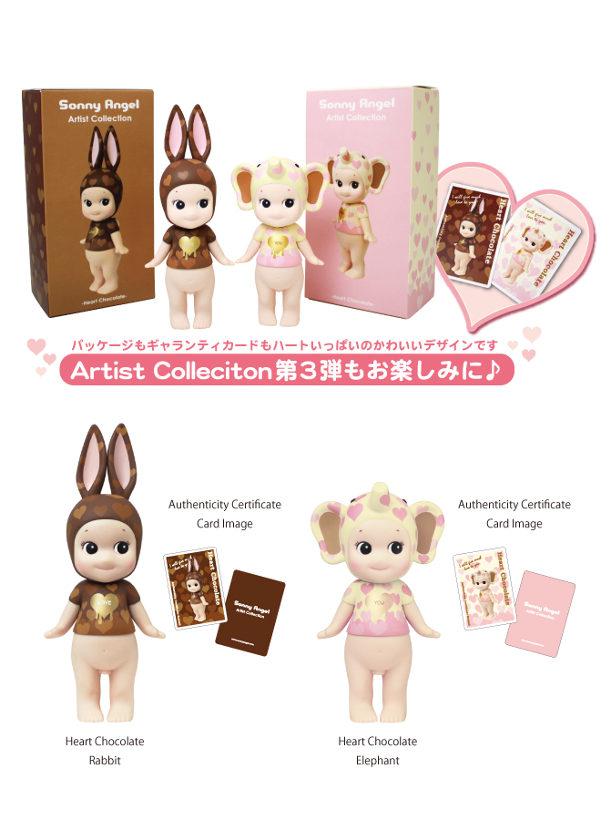 Sonny Angel Heart Collection